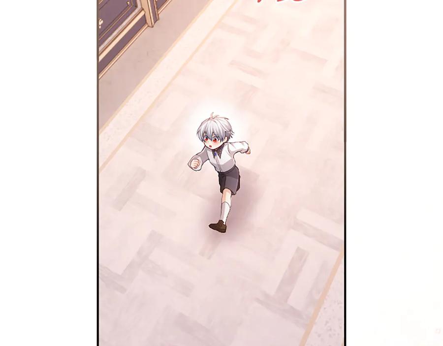 《陛下，这次由我来抚养！》第52话 父子间的秘密 第171页