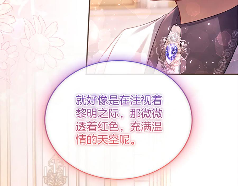 《陛下，这次由我来抚养！》第52话 父子间的秘密 第163页