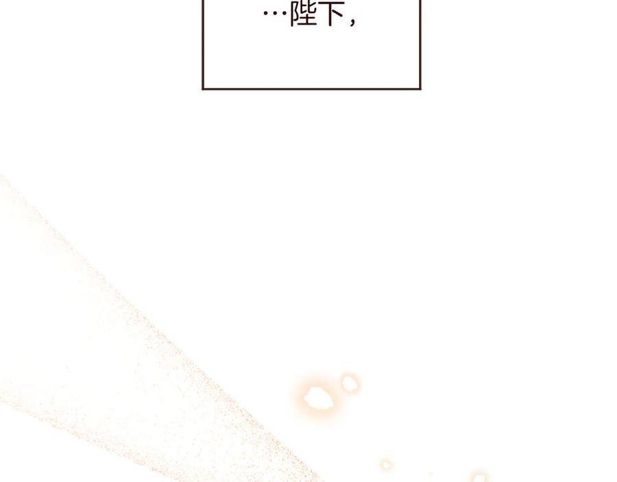 《陛下，这次由我来抚养！》第55话 关于养子谈判 第123页