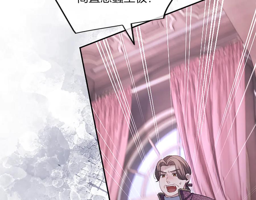 《陛下，这次由我来抚养！》第55话 关于养子谈判 第142页