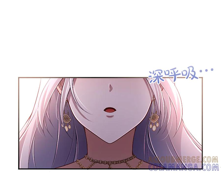 《陛下，这次由我来抚养！》第55话 关于养子谈判 第133页