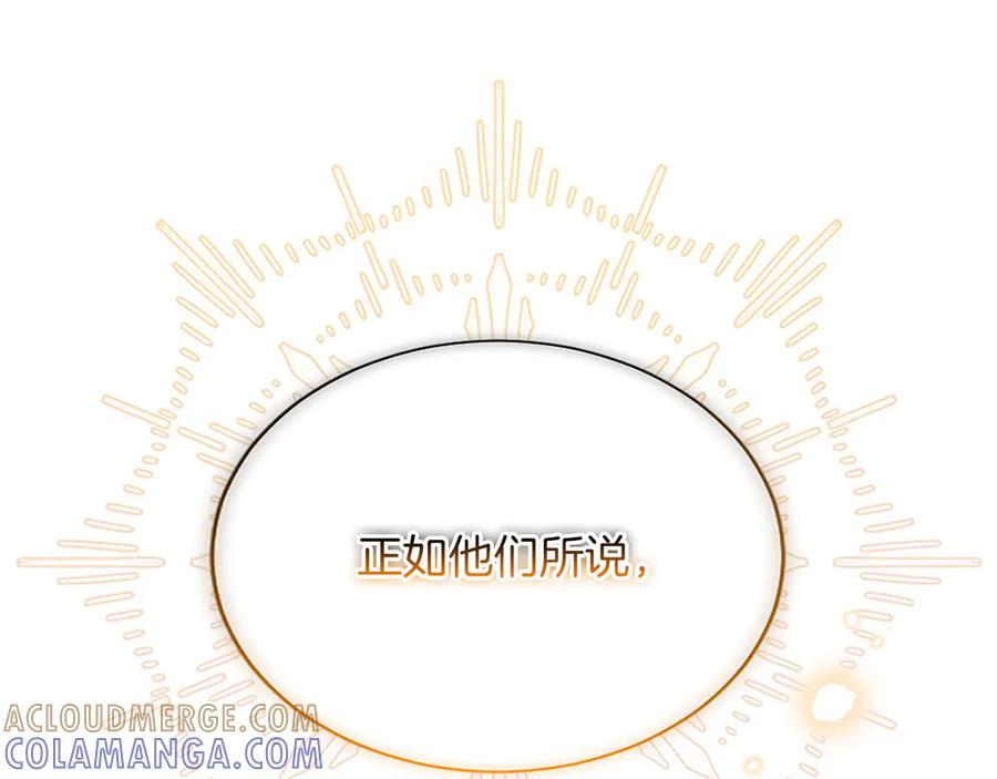《陛下，这次由我来抚养！》第55话 关于养子谈判 第113页