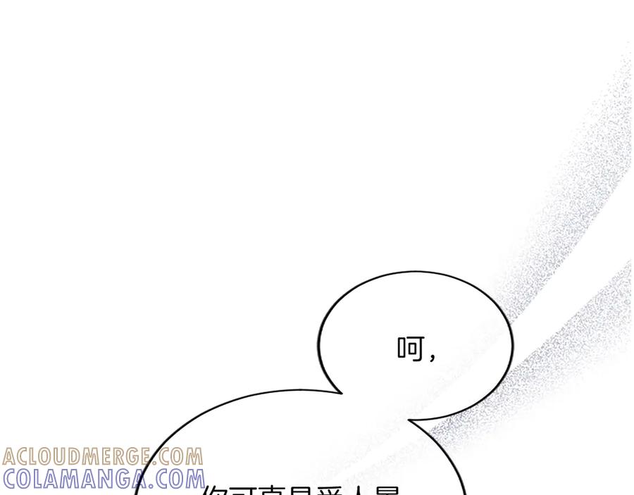 《陛下，这次由我来抚养！》第55话 关于养子谈判 第117页