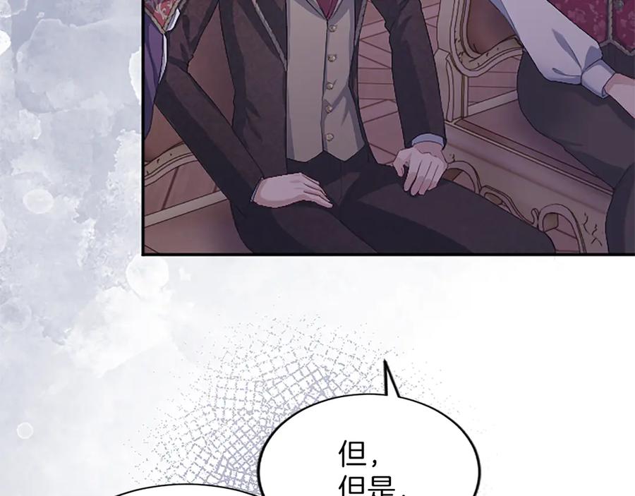 《陛下，这次由我来抚养！》第55话 关于养子谈判 第111页
