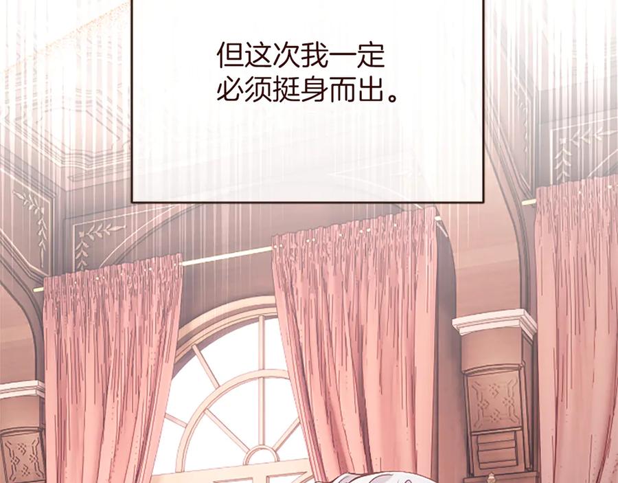 《陛下，这次由我来抚养！》第55话 关于养子谈判 第127页