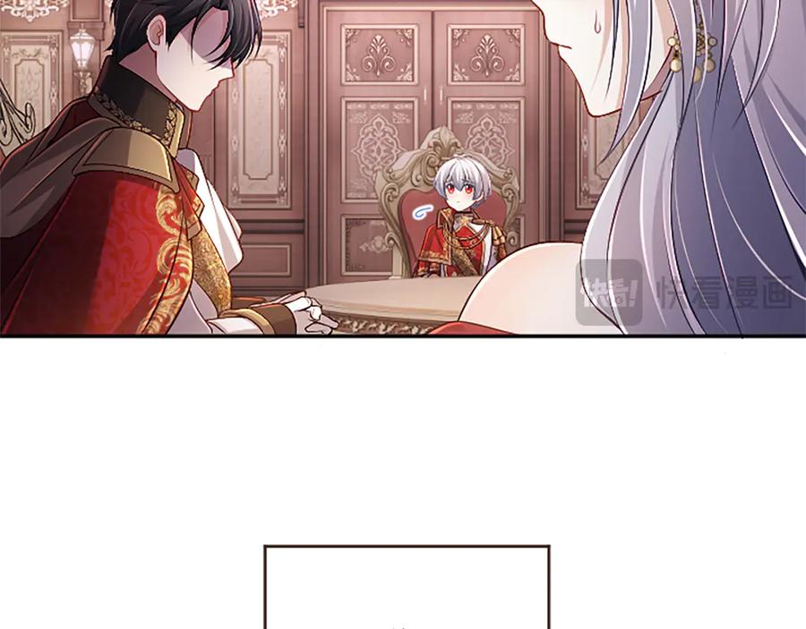 《陛下，这次由我来抚养！》第55话 关于养子谈判 第122页