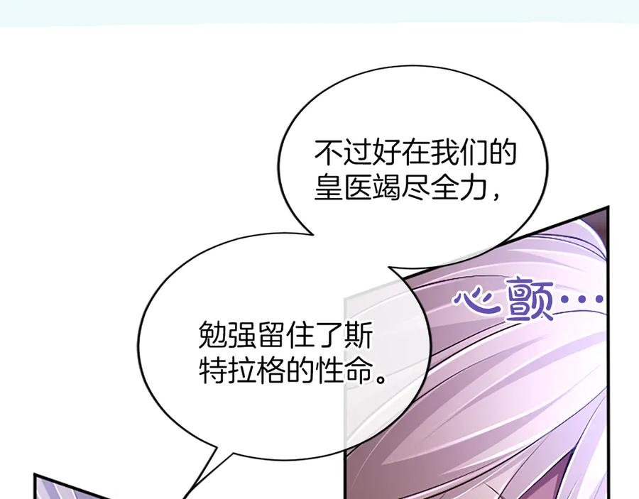 《陛下，这次由我来抚养！》第55话 关于养子谈判 第158页