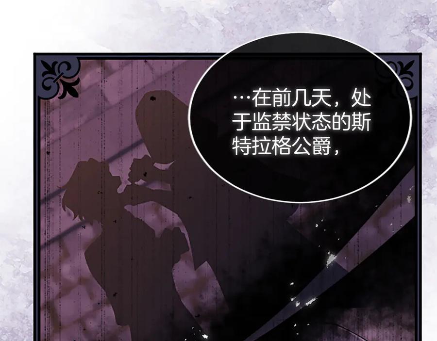 《陛下，这次由我来抚养！》第55话 关于养子谈判 第154页
