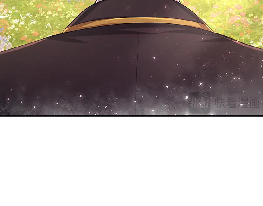《陛下，这次由我来抚养！》第58话 扼制的爱恋 第142页