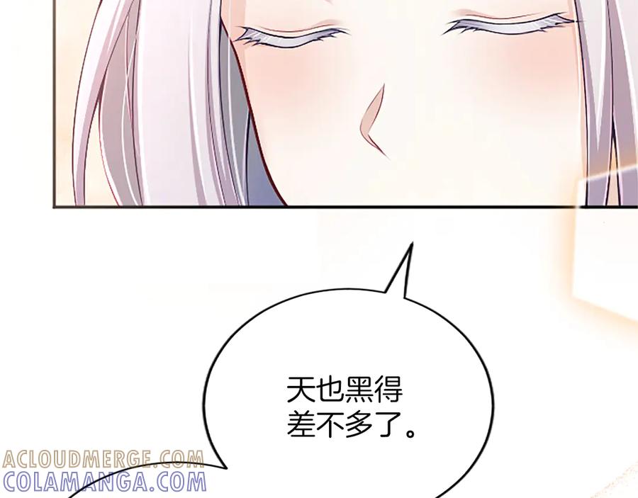 《陛下，这次由我来抚养！》第58话 扼制的爱恋 第145页