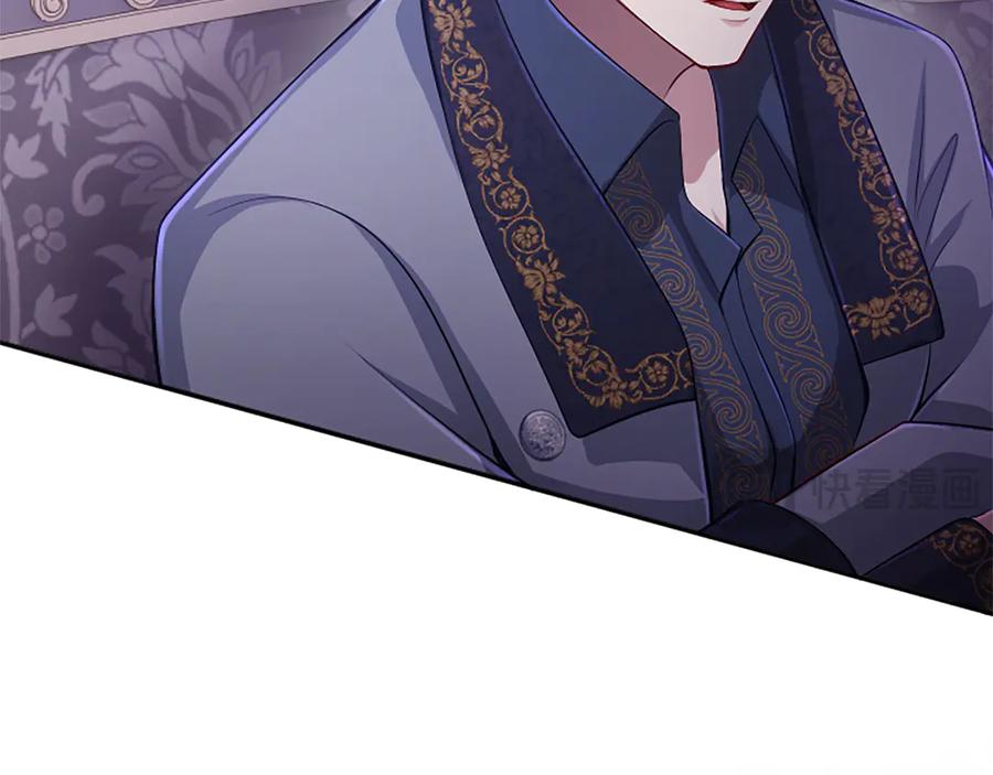 《陛下，这次由我来抚养！》第58话 扼制的爱恋 第102页