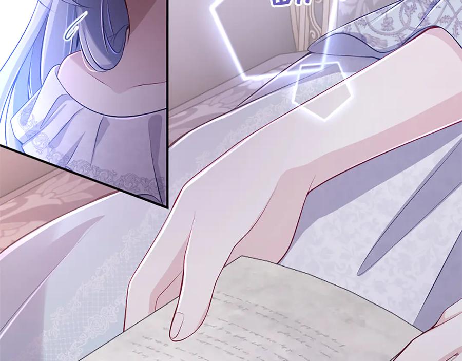 《陛下，这次由我来抚养！》第58话 扼制的爱恋 第104页