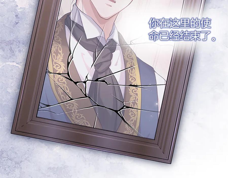 《陛下，这次由我来抚养！》第58话 扼制的爱恋 第134页