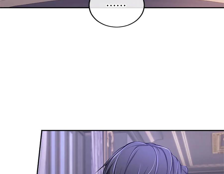 《陛下，这次由我来抚养！》第58话 扼制的爱恋 第150页