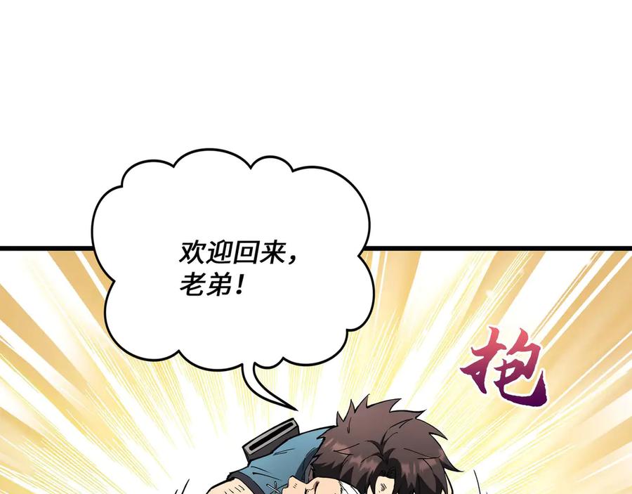《被遗弃在异世界的玩家》第24话 会合 第54页