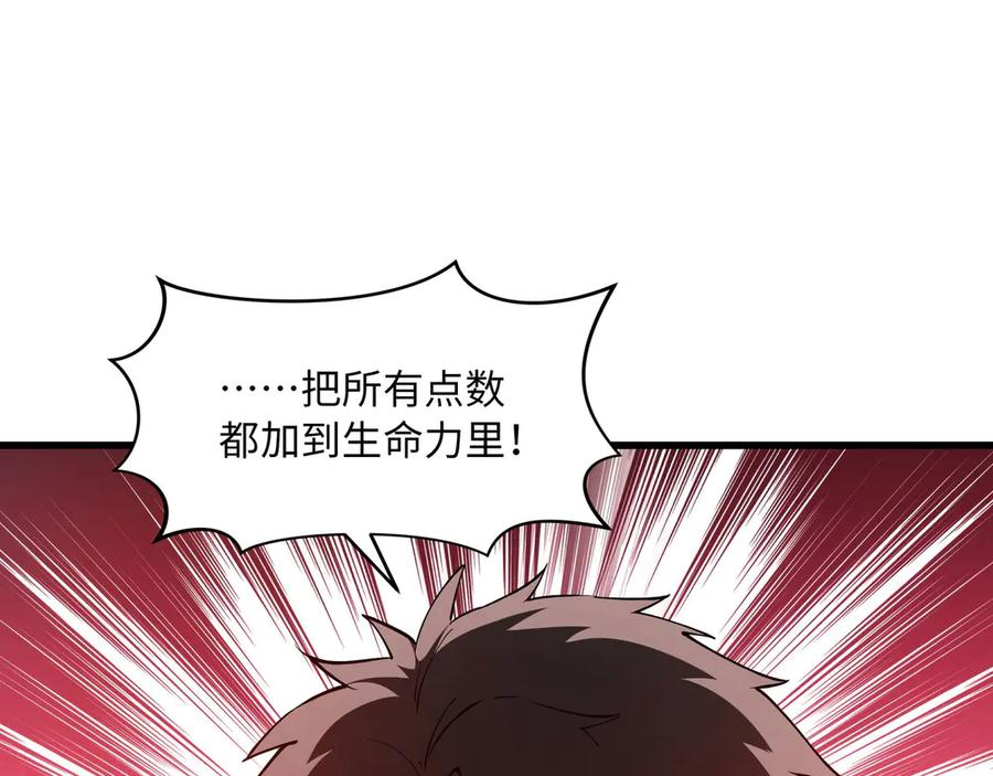 《被遗弃在异世界的玩家》第24话 会合 第34页