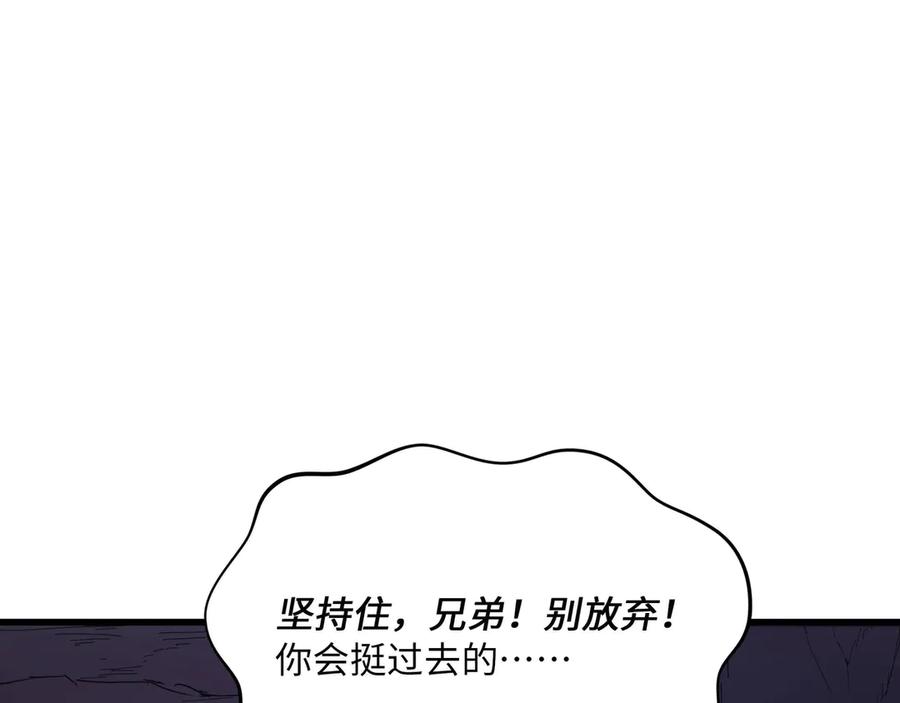 《被遗弃在异世界的玩家》第24话 会合 第15页