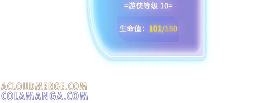 《被遗弃在异世界的玩家》第24话 会合 第53页
