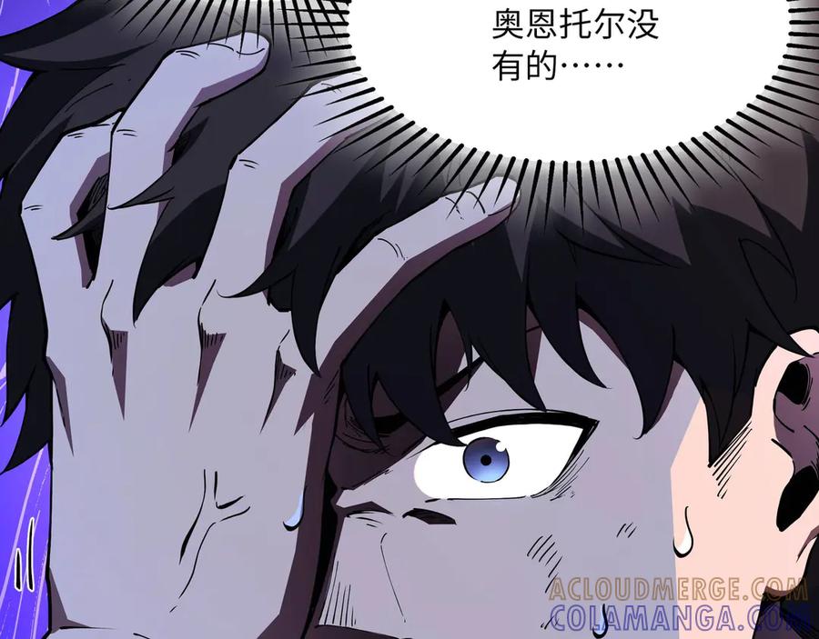《被遗弃在异世界的玩家》第24话 会合 第25页