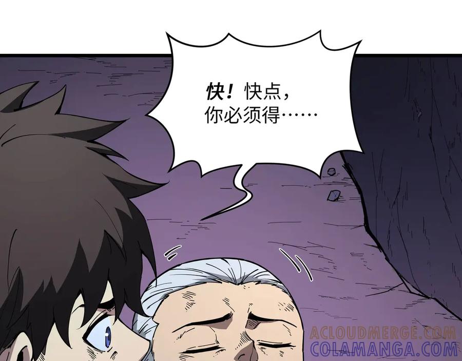 《被遗弃在异世界的玩家》第24话 会合 第37页