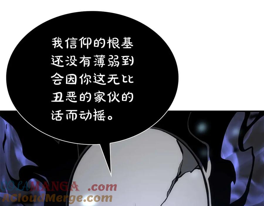 《重生后成为FFF级巫医》第64话 假的反而才是真货 第61页