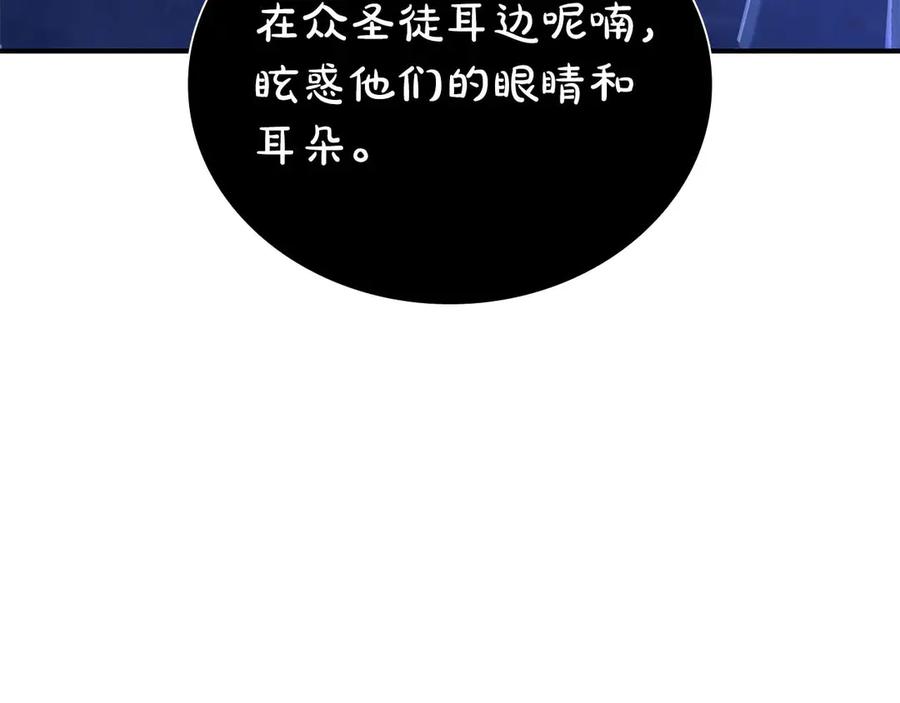 《重生后成为FFF级巫医》第64话 假的反而才是真货 第59页