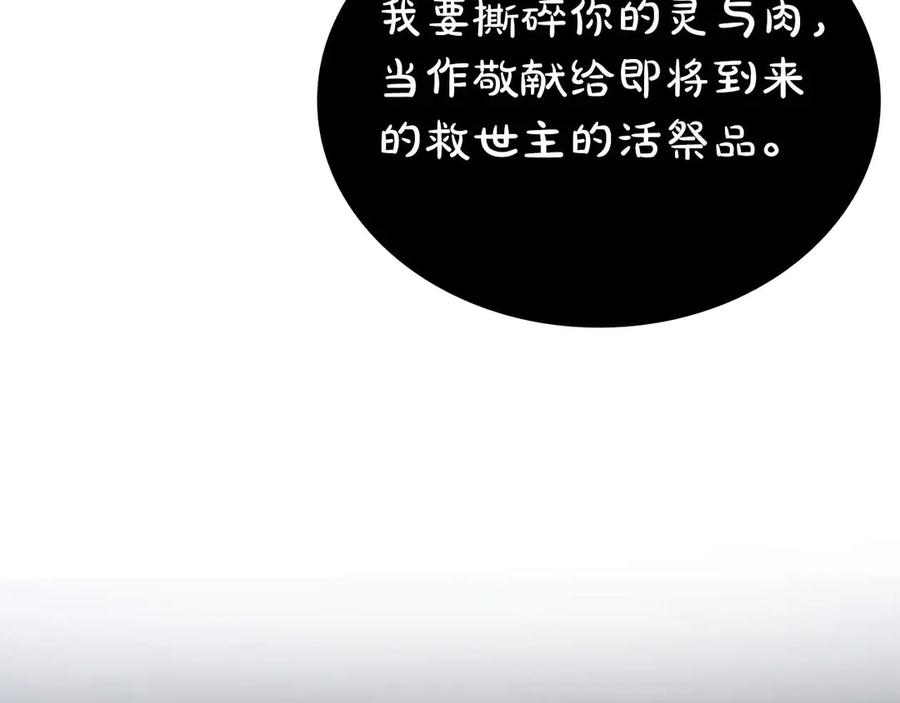 《重生后成为FFF级巫医》第64话 假的反而才是真货 第63页