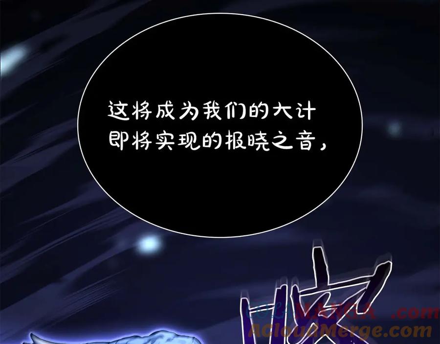 《重生后成为FFF级巫医》第64话 假的反而才是真货 第65页