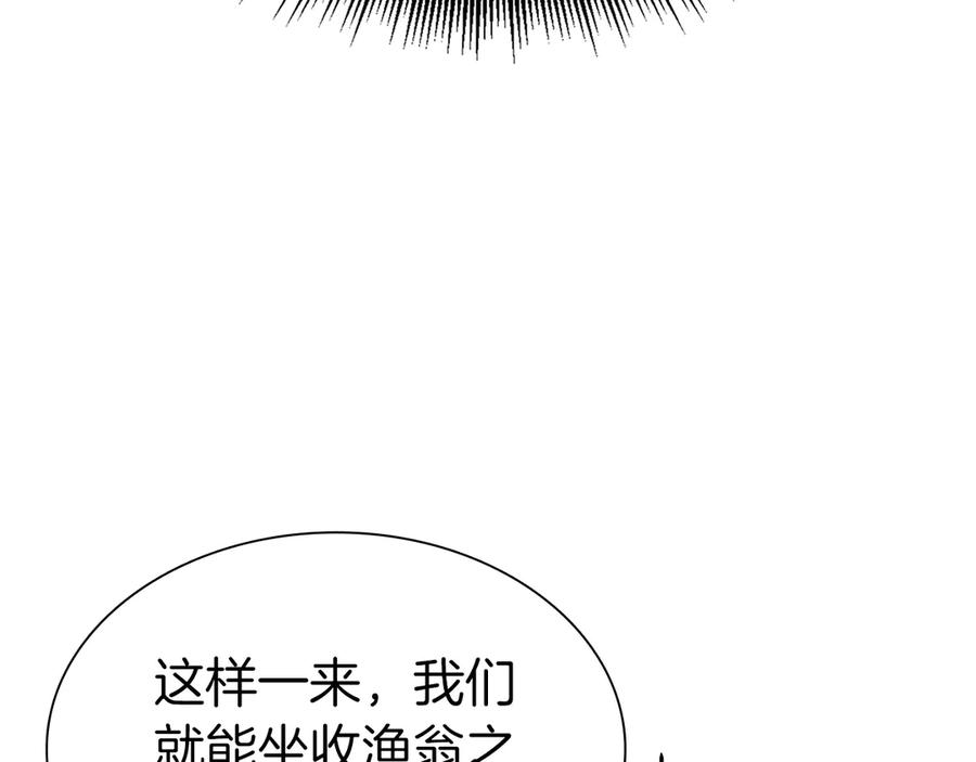 《重生后成为FFF级巫医》第65话 来自敌人的“赞赏” 第186页