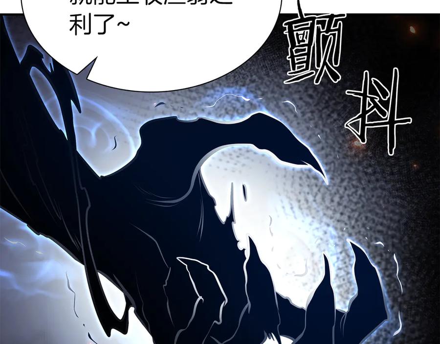 《重生后成为FFF级巫医》第65话 来自敌人的“赞赏” 第187页