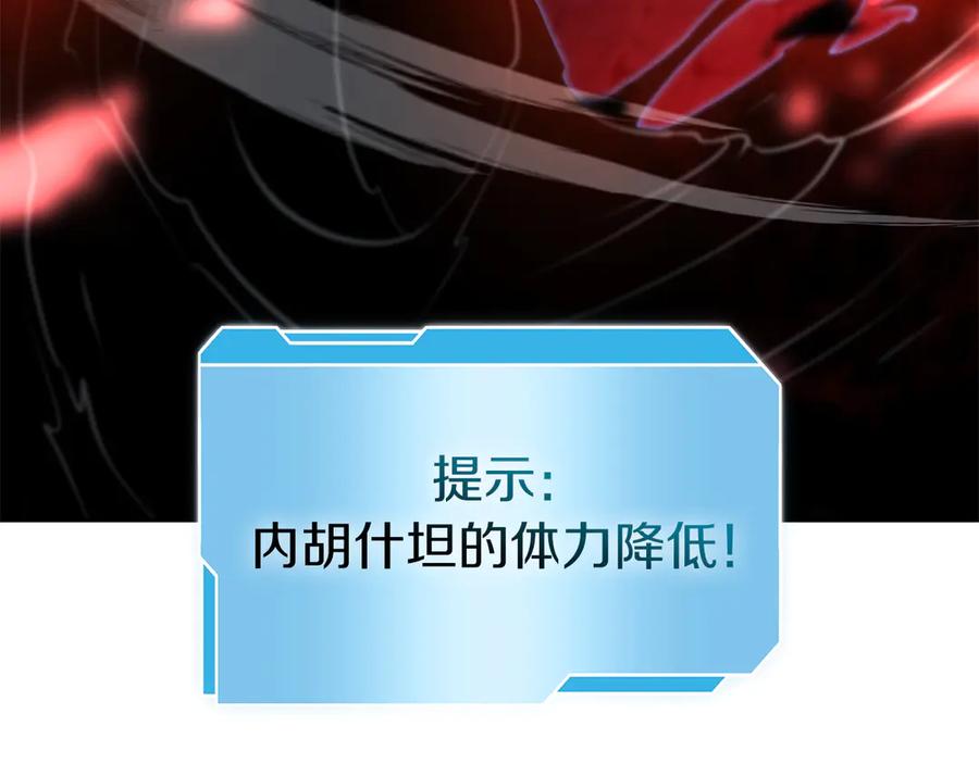 《重生后成为FFF级巫医》第65话 来自敌人的“赞赏” 第178页