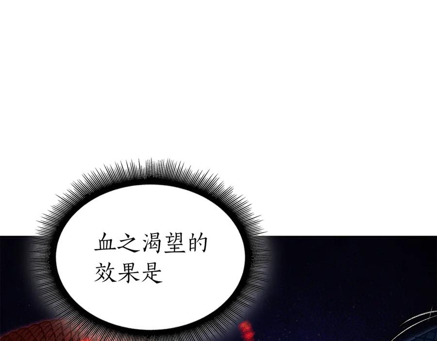 《重生后成为FFF级巫医》第65话 来自敌人的“赞赏” 第182页