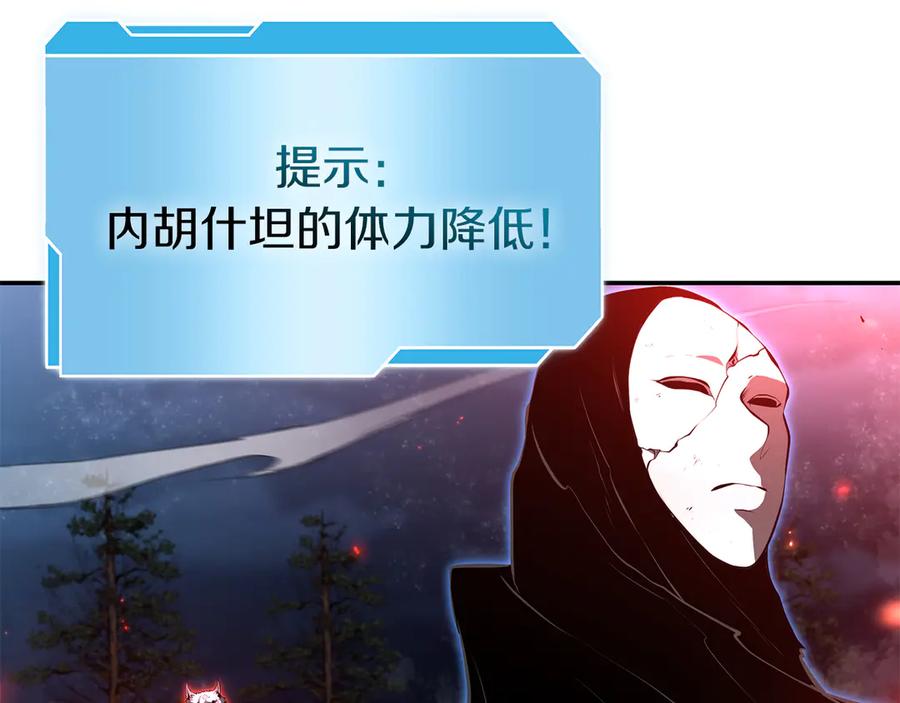 《重生后成为FFF级巫医》第65话 来自敌人的“赞赏” 第180页