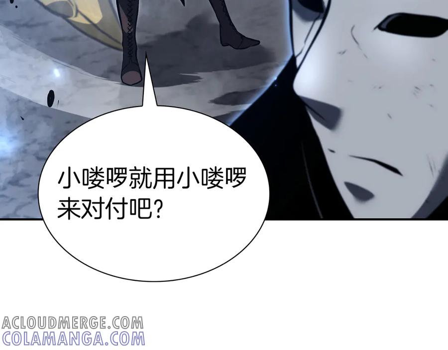 《重生后成为FFF级巫医》第65话 来自敌人的“赞赏” 第165页