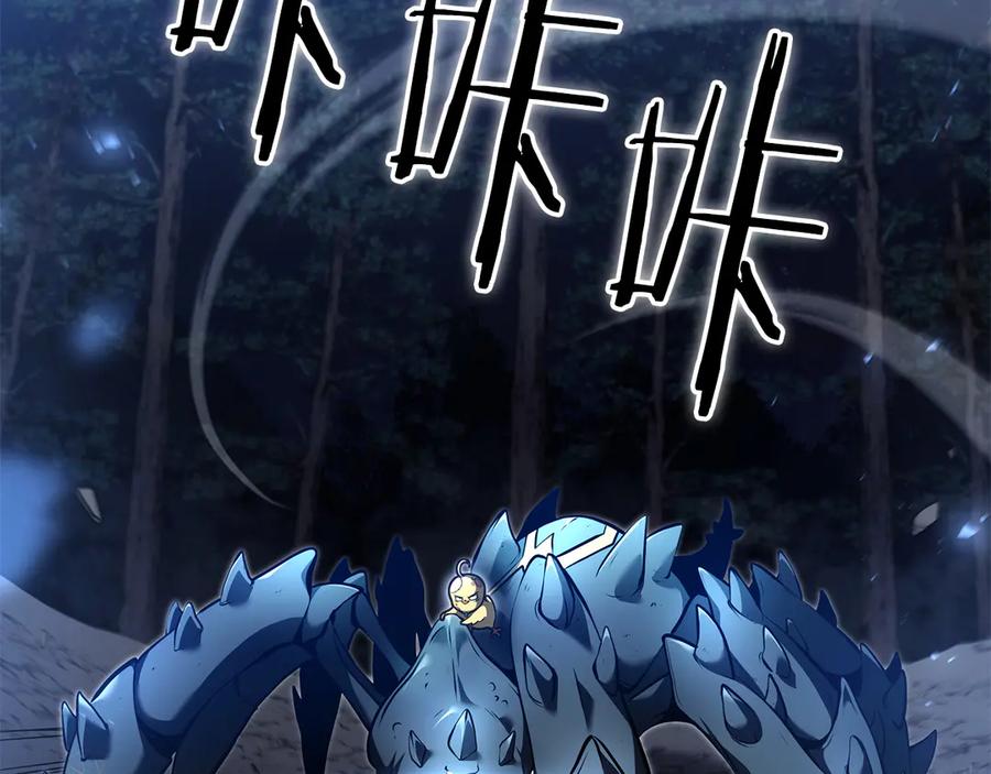 《重生后成为FFF级巫医》第65话 来自敌人的“赞赏” 第156页