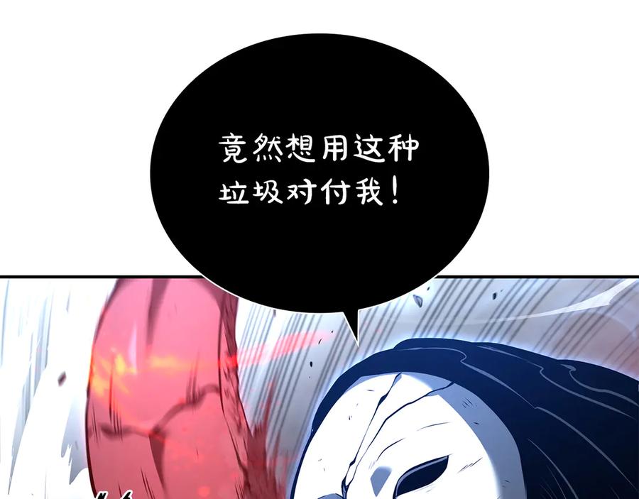 《重生后成为FFF级巫医》第65话 来自敌人的“赞赏” 第167页