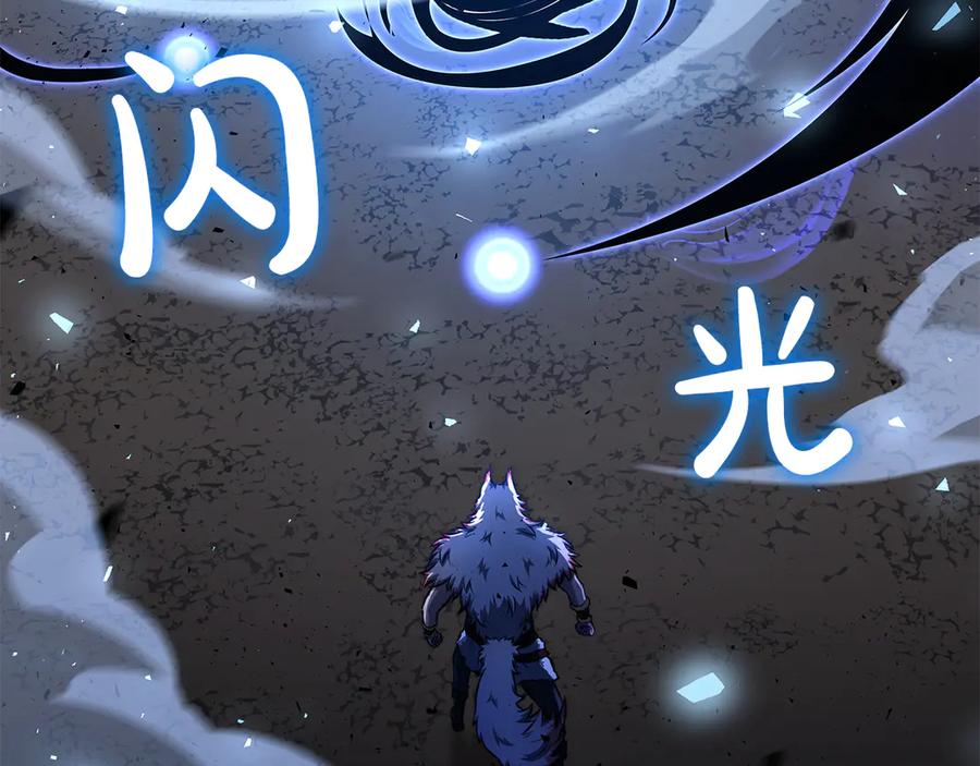 《重生后成为FFF级巫医》第66话 高兴不起来的胜利 第31页