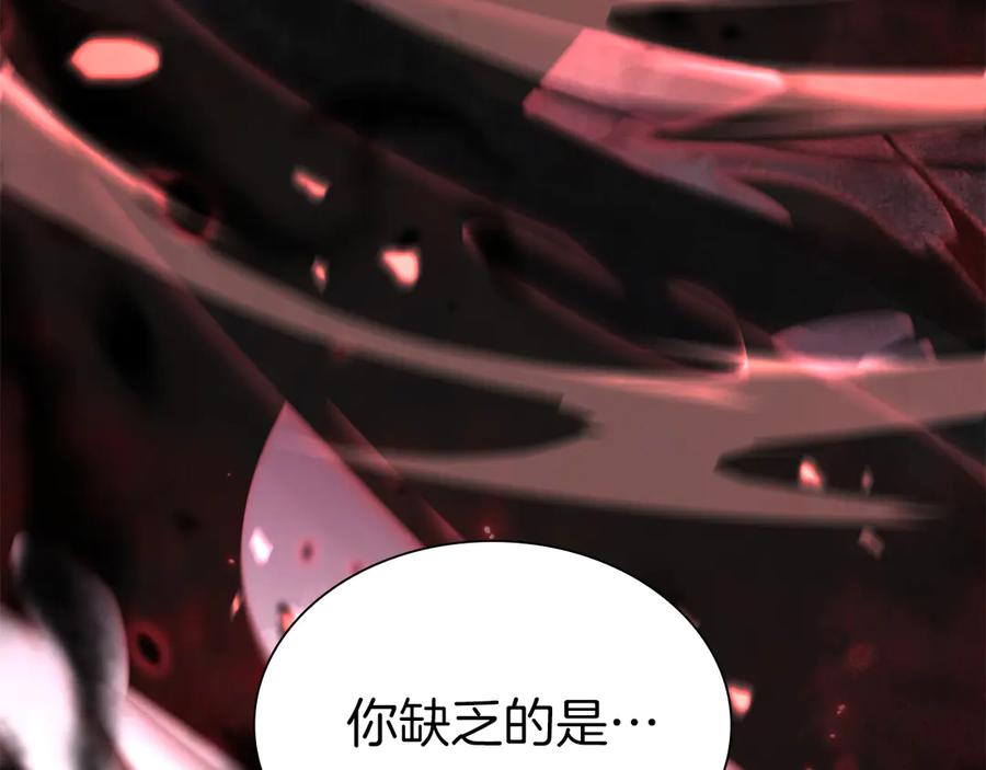 《重生后成为FFF级巫医》第68话 爬比跑的还要快 第278页