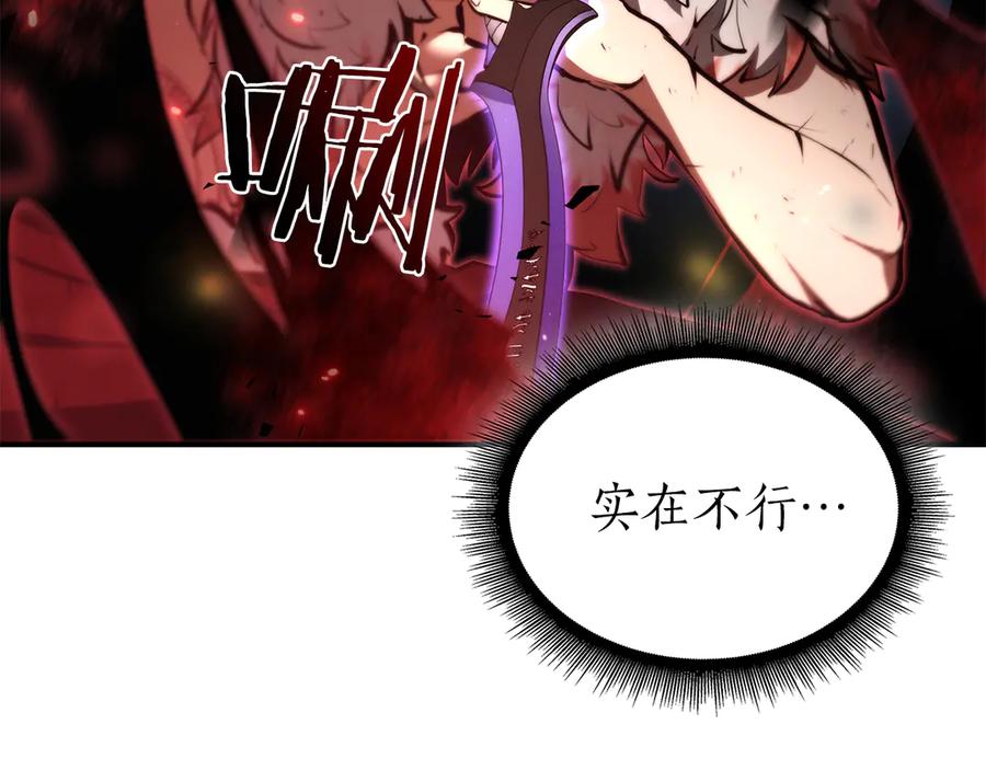 《重生后成为FFF级巫医》第68话 爬比跑的还要快 第262页