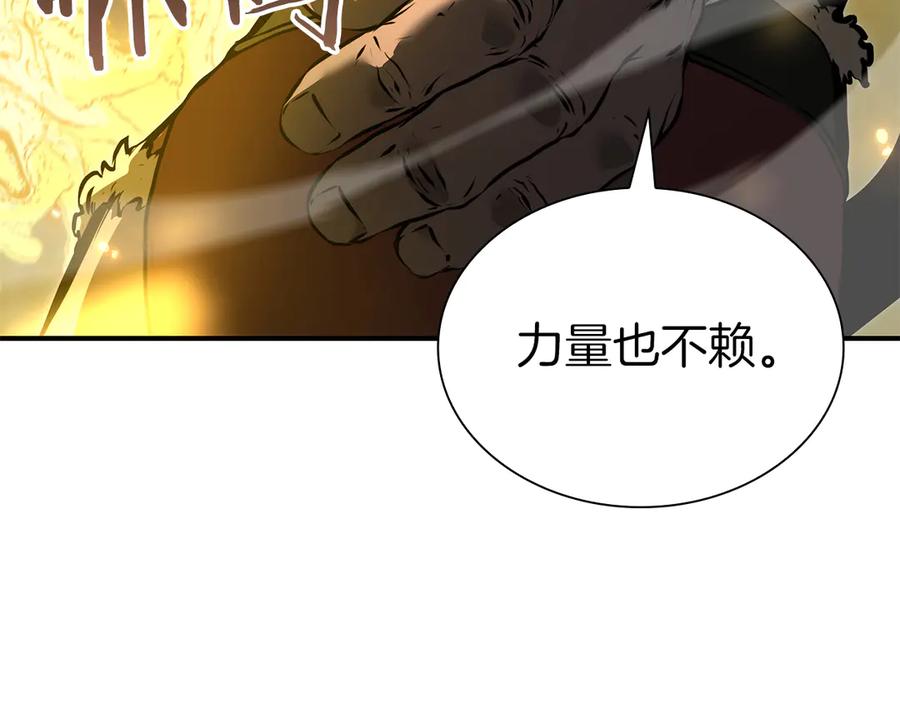 《重生后成为FFF级巫医》第68话 爬比跑的还要快 第243页