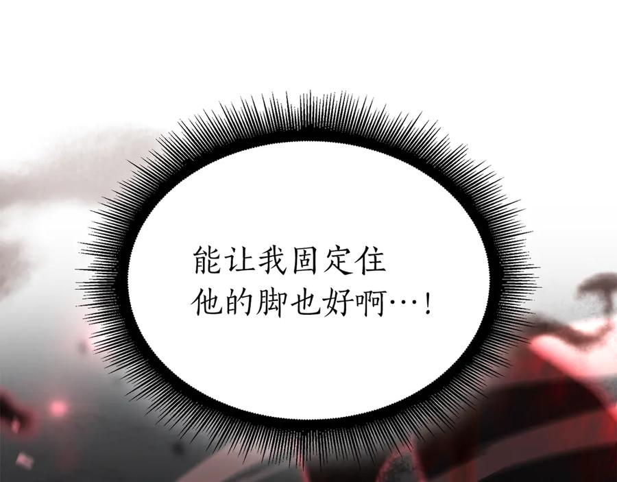 《重生后成为FFF级巫医》第68话 爬比跑的还要快 第264页