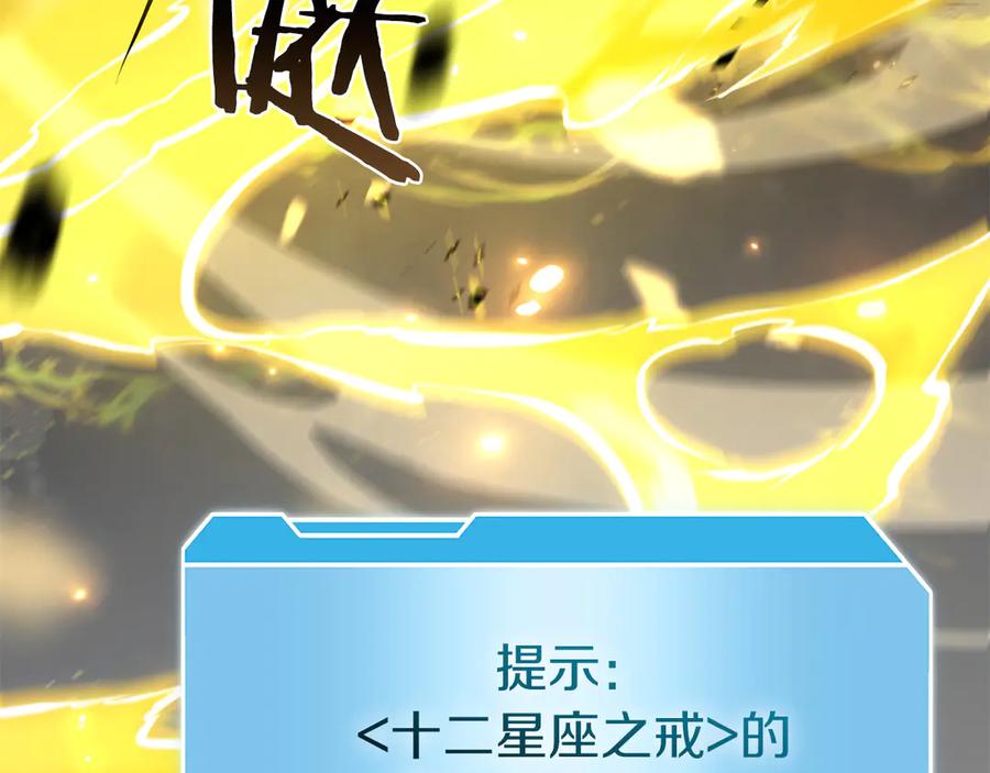 《重生后成为FFF级巫医》第68话 爬比跑的还要快 第230页