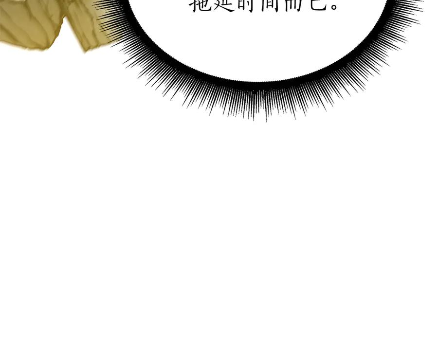 《重生后成为FFF级巫医》第68话 爬比跑的还要快 第240页