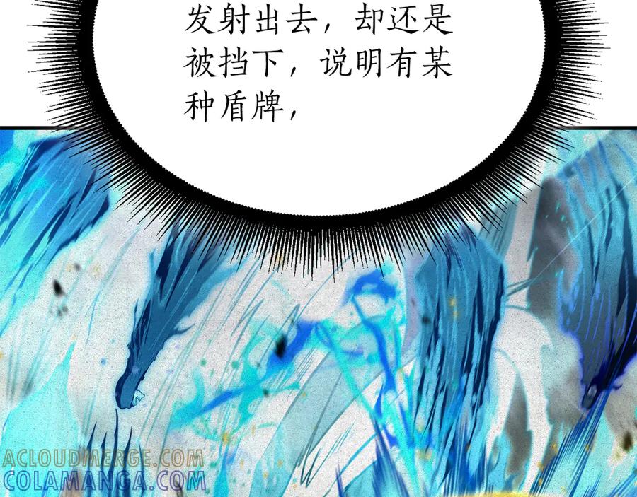 《重生后成为FFF级巫医》第68话 爬比跑的还要快 第257页