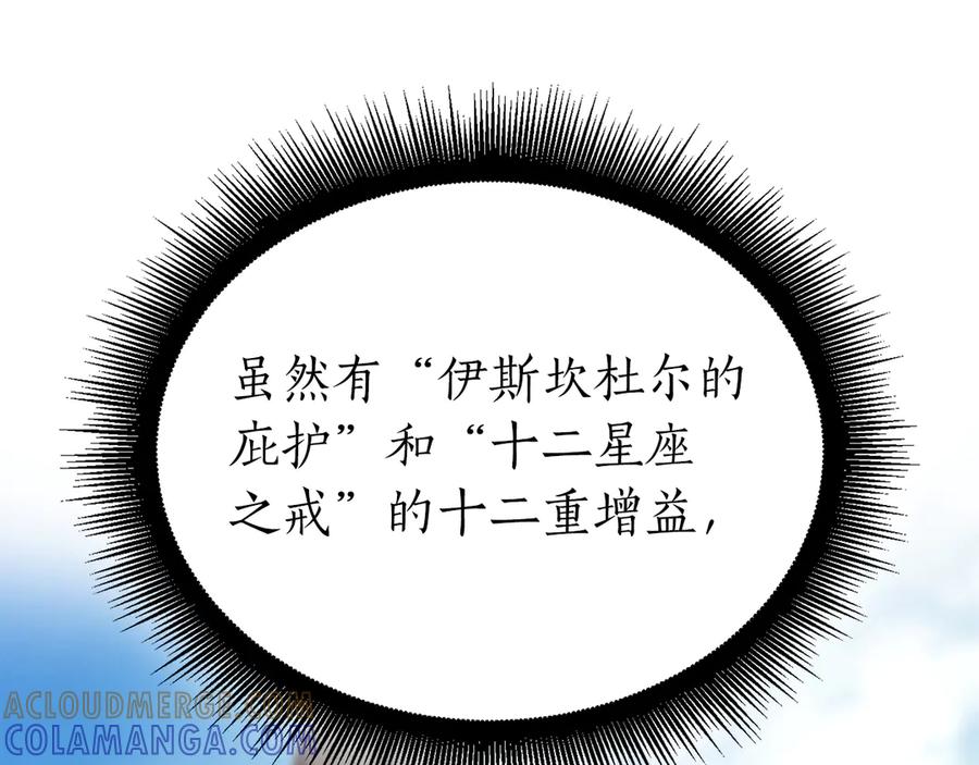 《重生后成为FFF级巫医》第68话 爬比跑的还要快 第237页