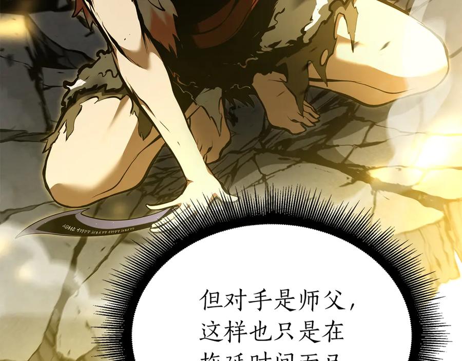 《重生后成为FFF级巫医》第68话 爬比跑的还要快 第239页