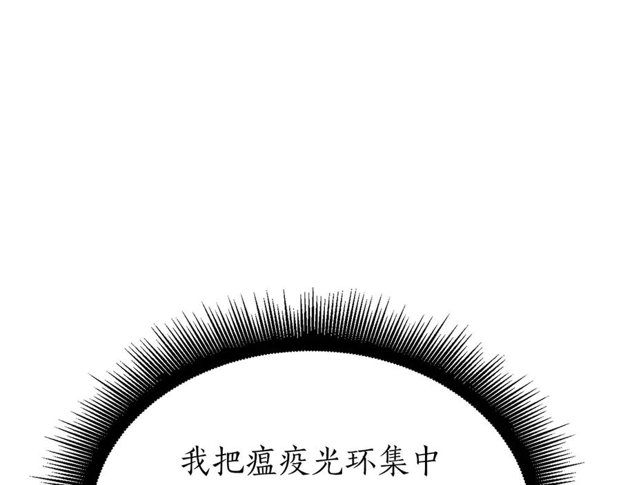 《重生后成为FFF级巫医》第68话 爬比跑的还要快 第256页