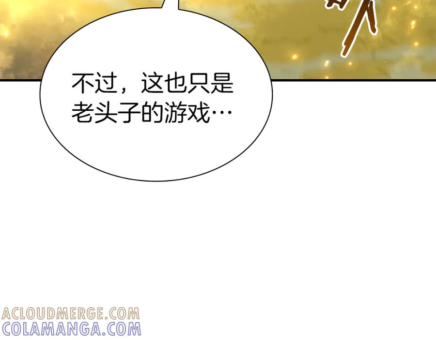 《重生后成为FFF级巫医》第68话 爬比跑的还要快 第249页
