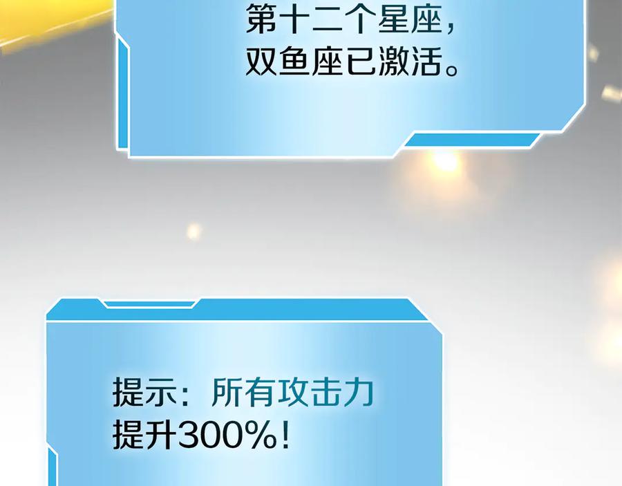 《重生后成为FFF级巫医》第68话 爬比跑的还要快 第231页