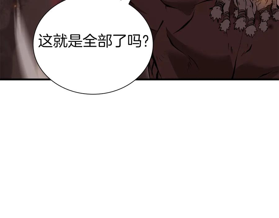《重生后成为FFF级巫医》第68话 爬比跑的还要快 第270页